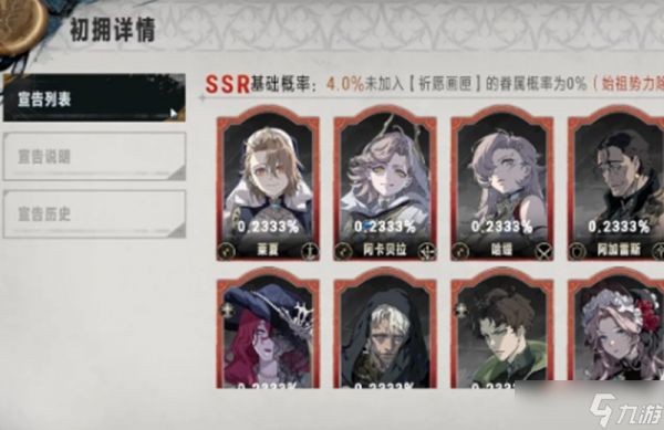 银与绯祈愿画匣怎么选 祈愿画匣选择技巧分享