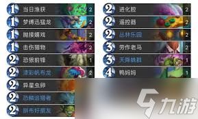 惊爆！炉石传说可丽德构筑参考，带你解锁全新对战奥秘！