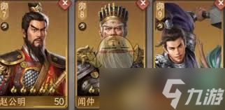 封神开天赵公明术法如何选择
