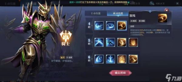 全民奇迹的隐藏任务是否回溯到前期任务