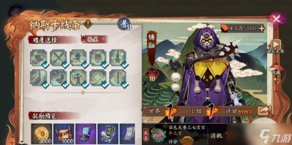 阴阳师获得契灵抓捕怎么用？契灵抓捕的技巧是什么？