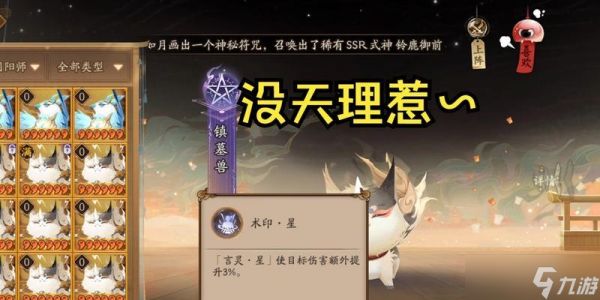 阴阳师获得契灵抓捕怎么用？契灵抓捕的技巧是什么？