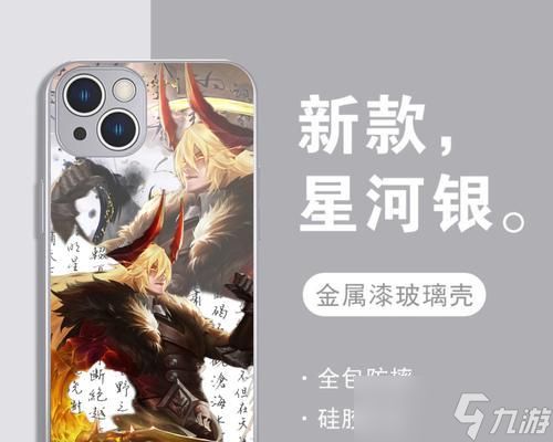 阴阳师手机壳镭射怎么用？手机壳镭射在阴阳师中的作用是什么？