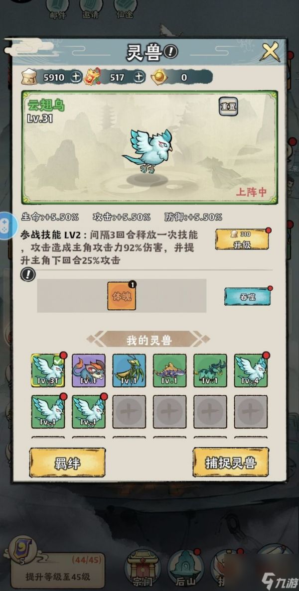 《神器传说》新手零氪第二天攻略