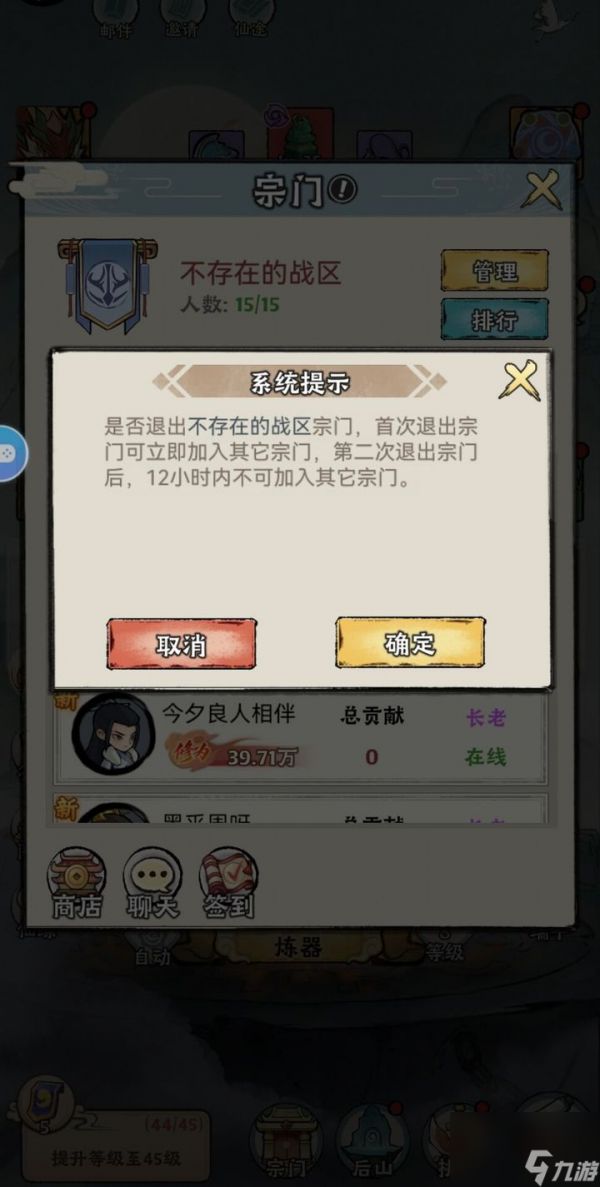 《神器传说》新手零氪第二天攻略