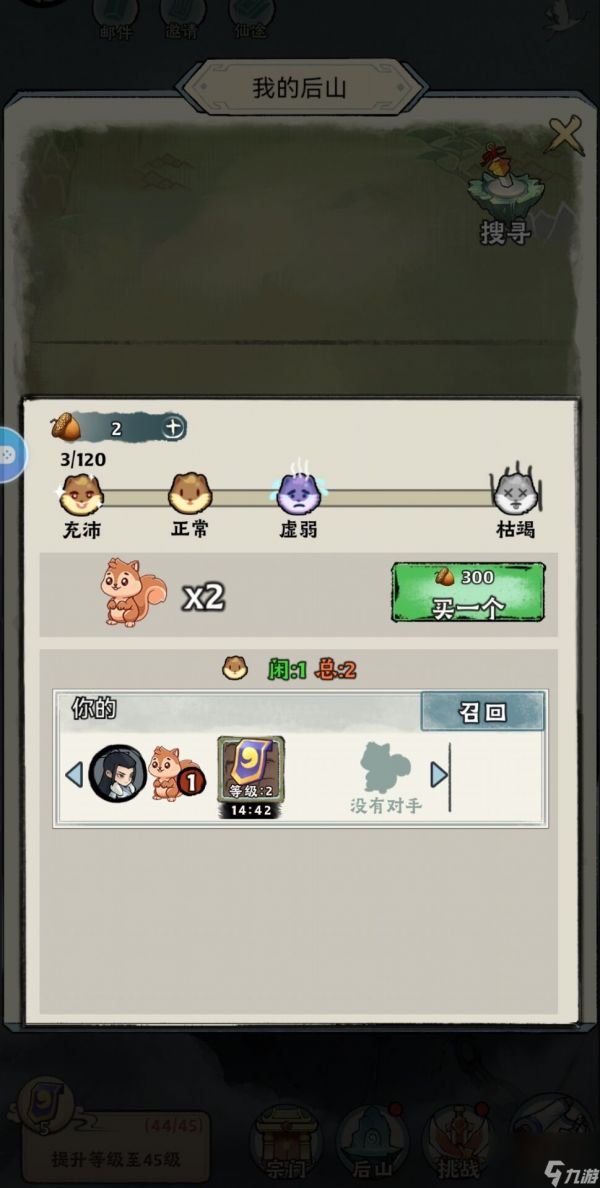 《神器传说》新手零氪第二天攻略