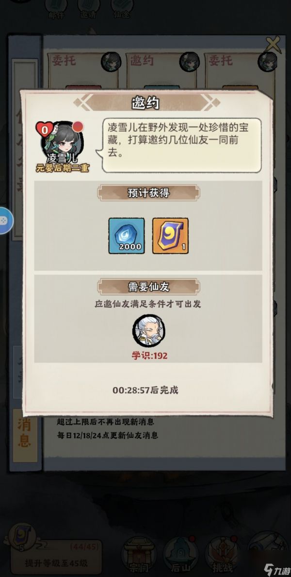 《神器传说》新手零氪第二天攻略