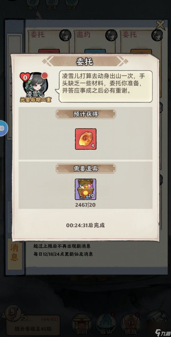 《神器传说》新手零氪第二天攻略