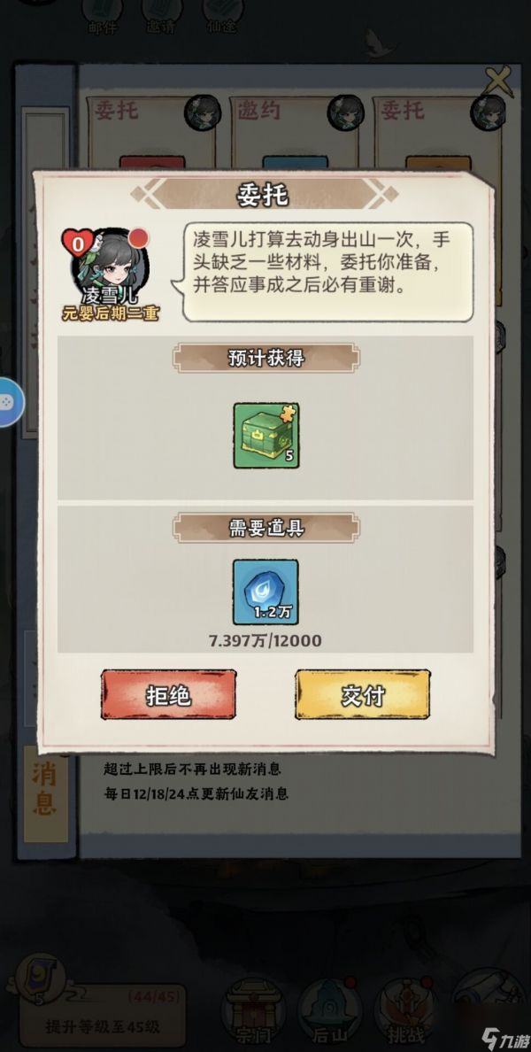《神器传说》新手零氪第二天攻略