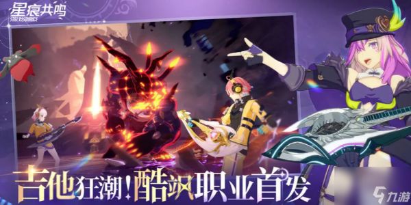 《星痕共鸣》挑战副本卡曼尼试炼玩法介绍