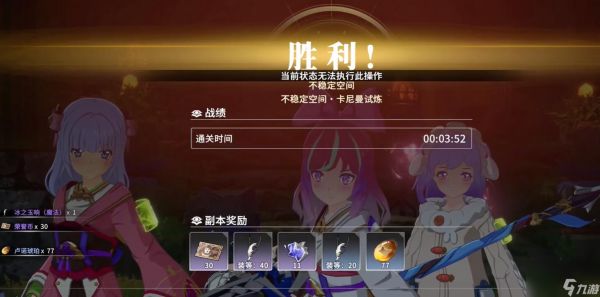 《星痕共鸣》挑战副本卡曼尼试炼玩法介绍