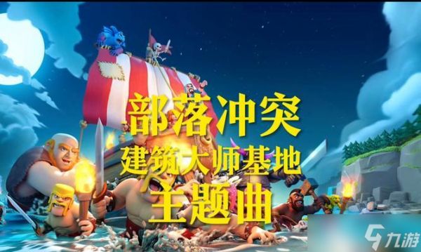 部落冲突中3栋建筑的获取方法是什么？获取过程中有哪些注意事项？