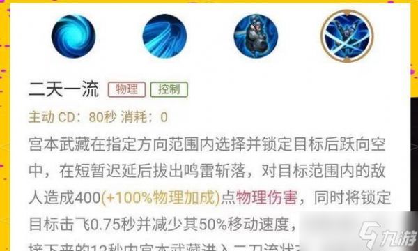 王者荣耀承传技能如何获得？使用承传的正确时机是什么？