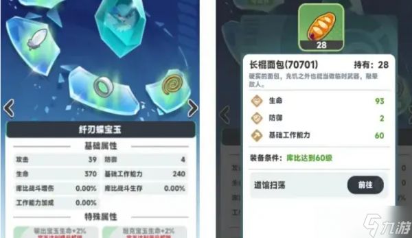 《曙光重临》培养攻略