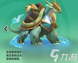 <a id='link_pop' class='keyword-tag' href='https://www.9game.cn/shuguangzhonglin1/'>曙光重临</a>玄武玩法是什么