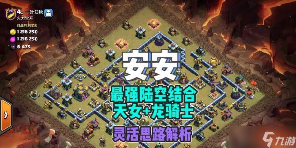 部落冲突中天官的打法和注意事项是什么？
