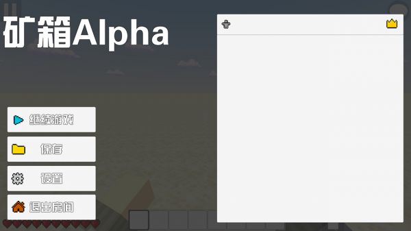 矿箱alpha好玩吗 矿箱alpha玩法简介