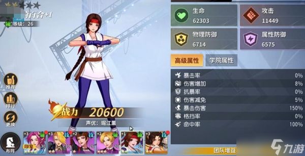 全明星觉醒战队怎么搭配 主流阵容选择推荐