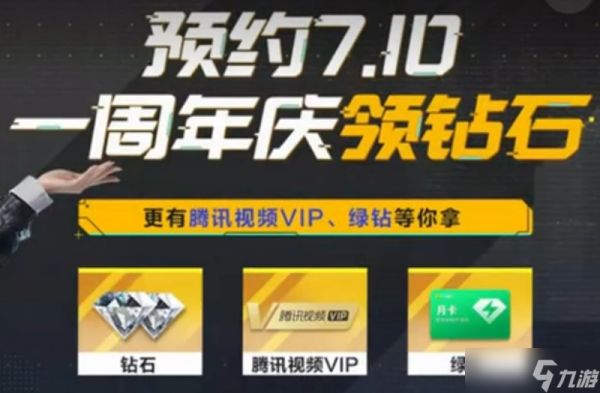 极品飞车集结一周年活动怎么玩 周年庆福利内容详解