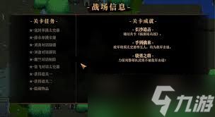 建安外史临湘追击战如何通关