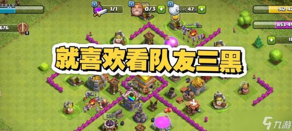 部落冲突攻击队友的条件是什么？如何避免误伤？