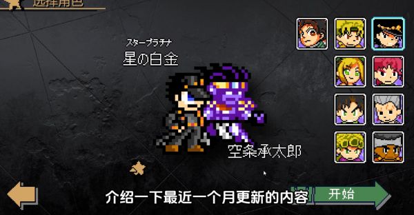 JOJO的同人格斗好玩吗 JOJO的同人格斗玩法简介