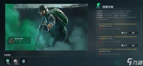 三角洲行动怎么取消任务 三角洲任务取消攻略