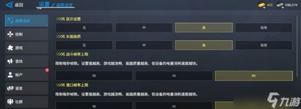 现代战舰画质怎么调整 画质设置详细教程