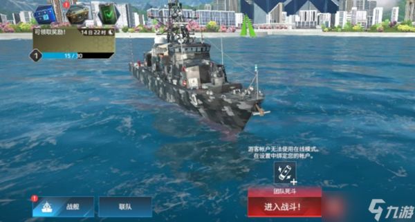 现代战舰画质怎么调整 画质设置详细教程