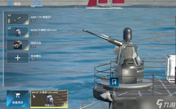 现代战舰画质怎么调整 画质设置详细教程