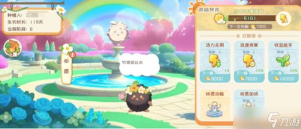 碳碳岛怎么种树 种树玩法详细指南