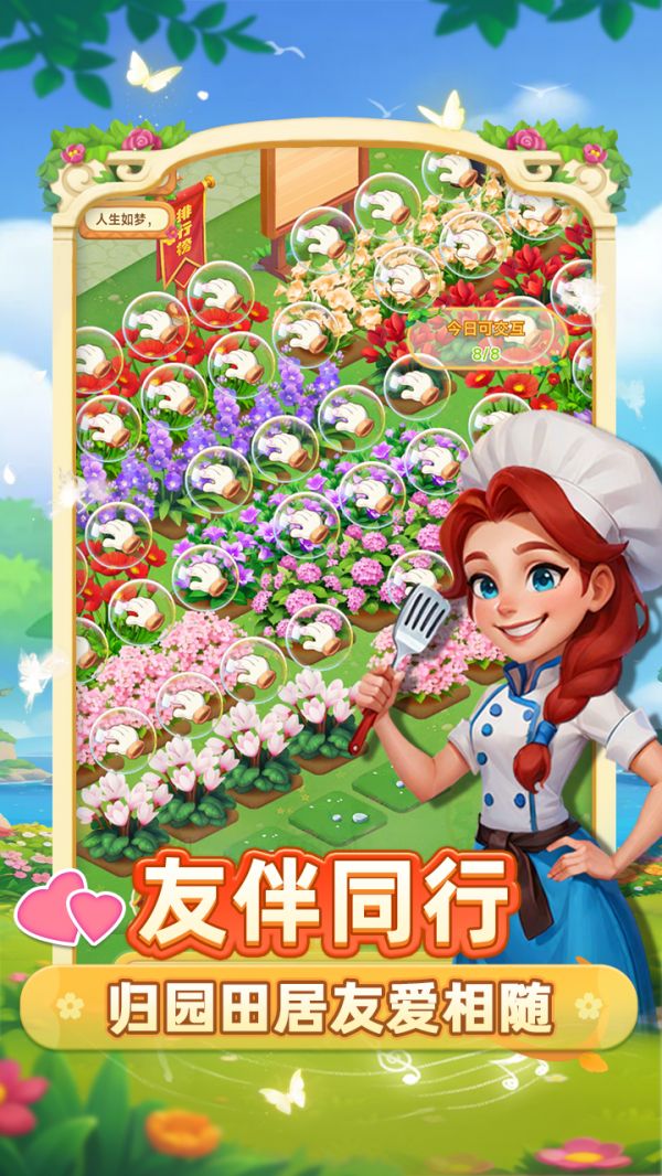 小鸡跑呀好玩吗 小鸡跑呀玩法简介