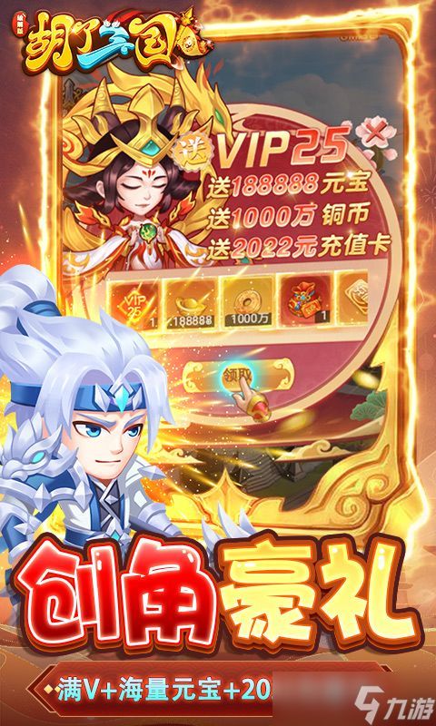 胡了三国（0.1折扣版）商店购买攻略：哪些物品值得买？