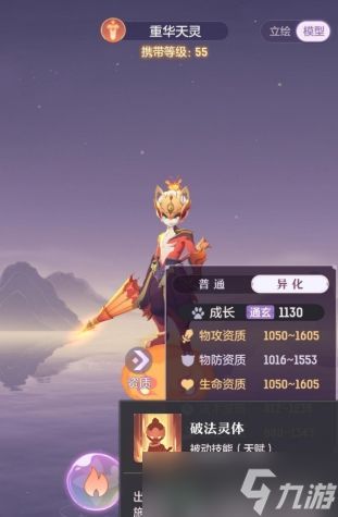 长安幻想普陀天兵什么属性好