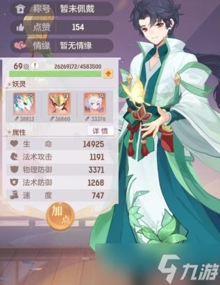 长安幻想普陀天兵什么属性好