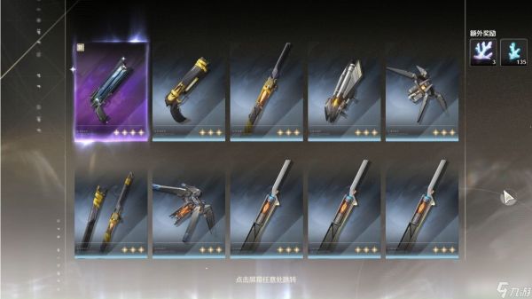 <a id='link_pop' class='keyword-tag' href='https://www.9game.cn/mingchao/'>鸣潮</a>重启雷达任务如何完成 四星武器自选攻略