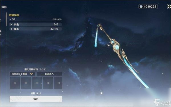 鸣潮重启雷达任务如何完成 四星武器自选攻略