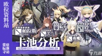 明日方舟 卡池解析 12.09卡池解析 这些个干员我值不值得抽