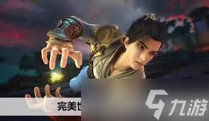完美世界等级境界划分详解：全面剖析原来的设定