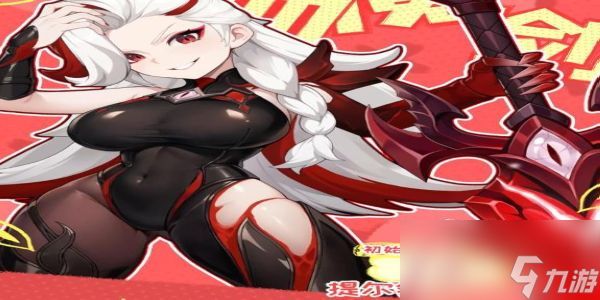 龙魂旅人提尔锋如何