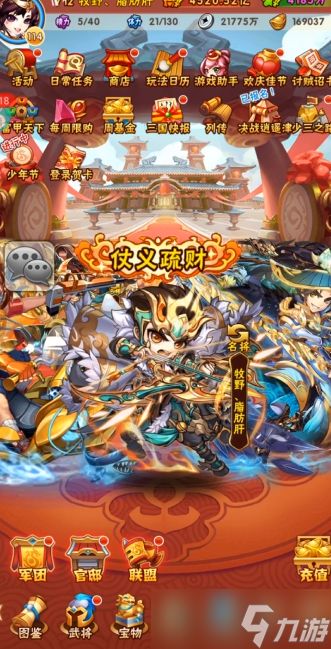 少年三国志中惊世人杰有哪些