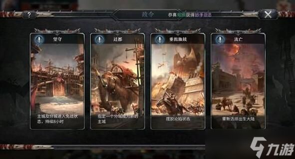 洪荒文明防止王国沦陷怎么玩