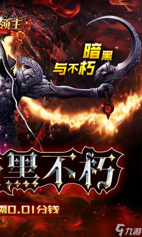 永恒领主（0.1折无限充）新手易忽略的五大关键问题
