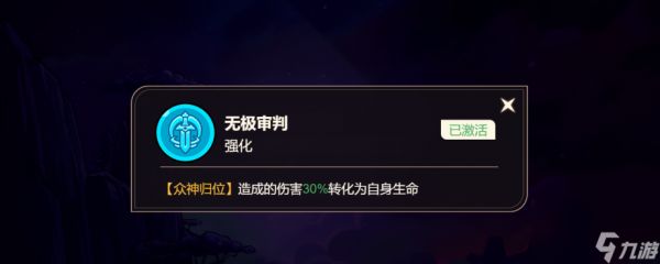 《非凡仙途》元始天尊技能定位及获取途径