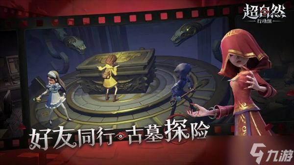 超自然行动组找宝藏图技巧分享