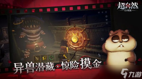 超自然行动组找宝藏图技巧分享