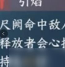 逆水寒手游烬海焚莲绝技抽取建议