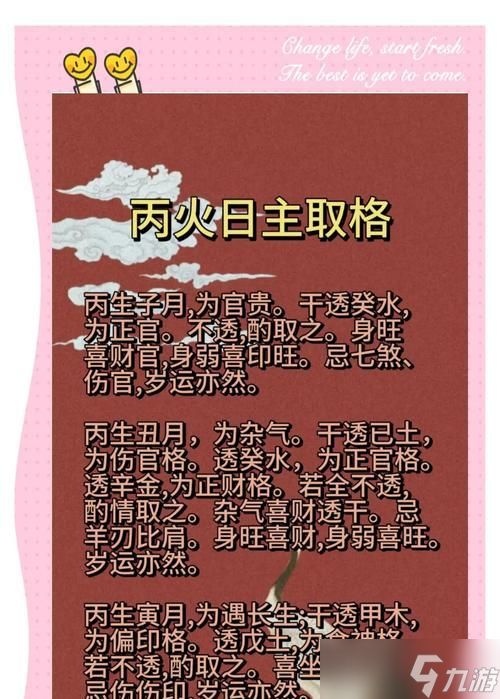 获取四个火的途径有哪些？