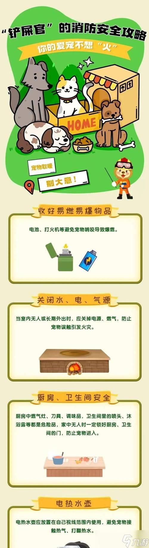 获取四个火的途径有哪些？