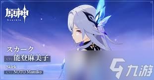 原神丝柯克怎么介绍